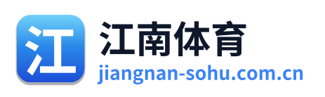 江南体育